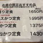かつ吉 野庵 - 