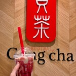 ゴンチャ  サカエチカ店 - 