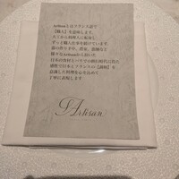Artisan - 
