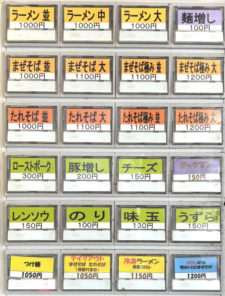 メニュー写真 : それいけ!たかちゃんラーメン - 栗橋/ラーメン | 食べログ