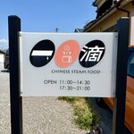 一滴 - 看板