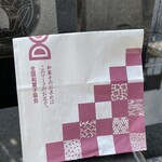 群林堂 - お供えした豆大福2個 250円/個