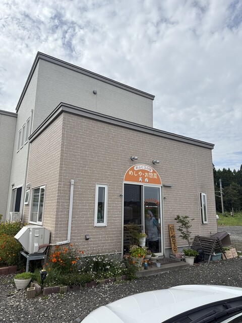 めしやお惣菜 天内（めしやおソウザイ アマナイ） - 浪岡（食堂）の写真