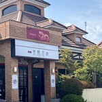 中国食彩 足利 美龍庭 - 