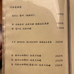 日本料理 太月 - 2025.09.09 (火)