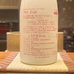 日本料理 太月 - 2025.09.09 (火)    新政（NO.６／X−TYPE）4180円（税込）