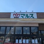 マルス - マルズ美浜奥田店に来ました。