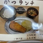 とんかつ美とん - 