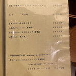 日本料理 太月 - 2025.09.09 (火)