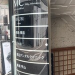 さわ田 - 