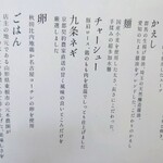 中華蕎麦 麺ノ歌 - 