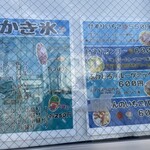 丸城製氷工場 - 