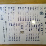 たじま庵 - 串かつ ＆ ソースかつ丼 ＆ 天ぷら