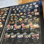 回転寿し旬楽 - 