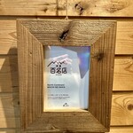 ノースコンチネント - 