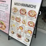 MISO HANAMICHI - 