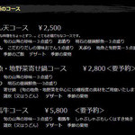 なん天 - ２５００円（内税）のコースを選択