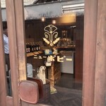 喫茶ニューポピー - 