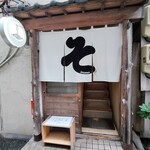 イモセン - 