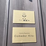 喫茶ニューポピー - 