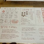 ノースコンチネント - 