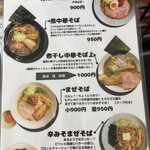 初代麺屋とのさき - 