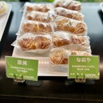 しげぱん - ちくわパン