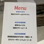 レストラン エヌ.ルトゥール - 