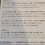 オステリア イル カスターニョ - 