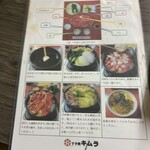 すき焼き キムラ - 焼き方レシピ