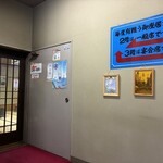 すき焼き キムラ - 2階座敷入り口
