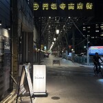 隠れ家イタリアン Dime - 