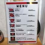 炭火ジンギスカン いい田屋 - 