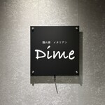 隠れ家イタリアン Dime - 