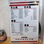 炭火ジンギスカン いい田屋 - 