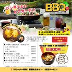 ヘリテイジ浦和別所沼会館 - ジンギスカンBBQ