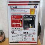 炭火ジンギスカン いい田屋 - 