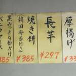 炭火ジンギスカン いい田屋 - 