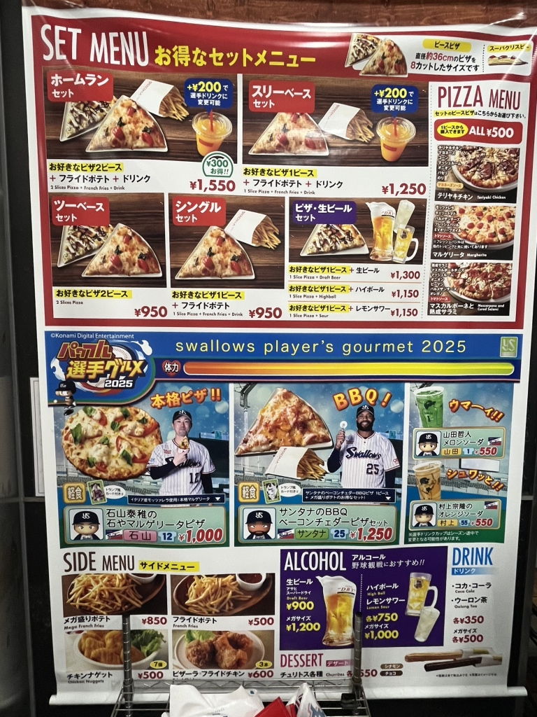 メニュー写真 : ピザーラエクスプレス 神宮球場店 （PIZZA-LA EXPRESS