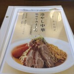 OJIMA DINING - 冷やし中華始めました