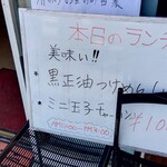 ラーメン工房 みそ伝 - 