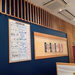 回転寿司やまと 袖ヶ浦駅前店 - 店内