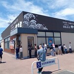 回転寿司やまと 袖ヶ浦駅前店 - 外観