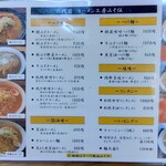 ラーメン工房 みそ伝 - 