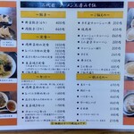 ラーメン工房 みそ伝 - 