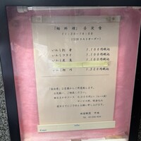 新宿割烹 中嶋 - 