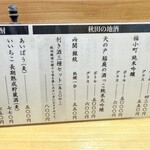 天ぷら 正心庵 - 