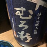 やきとり 右羽。 - 