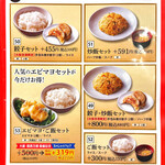 Lei can ting - いつでもお得なセットメニュー