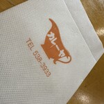 カレーヤ 駅前店 - 